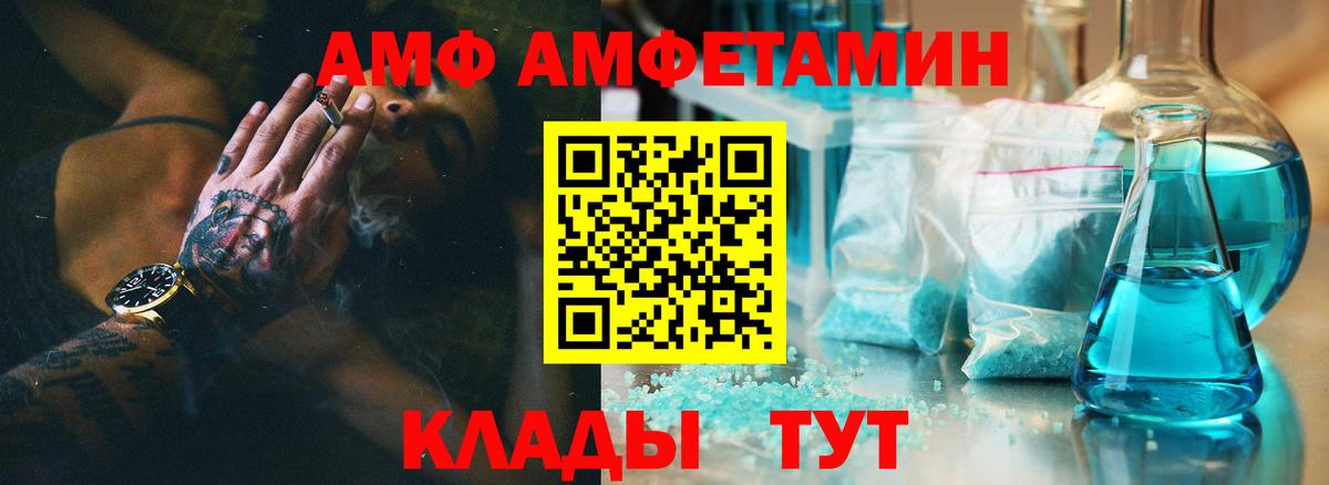 АМФЕТАМИН 97% Знаменск