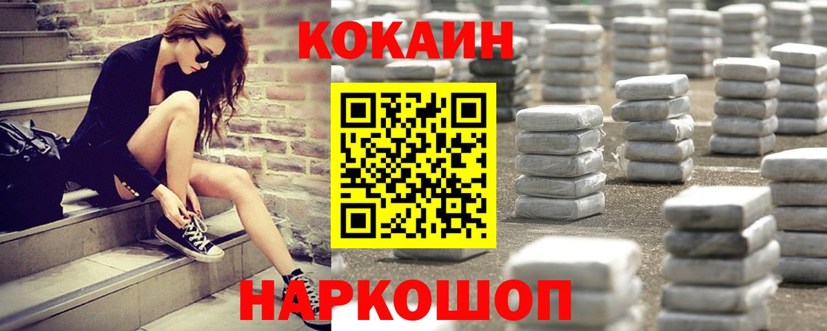 Cocaine Fish Scale  Cocaine 99%  COCAIN  Знаменск  Вход с VPN 