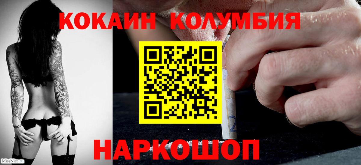Кокаин Боливия Знаменск