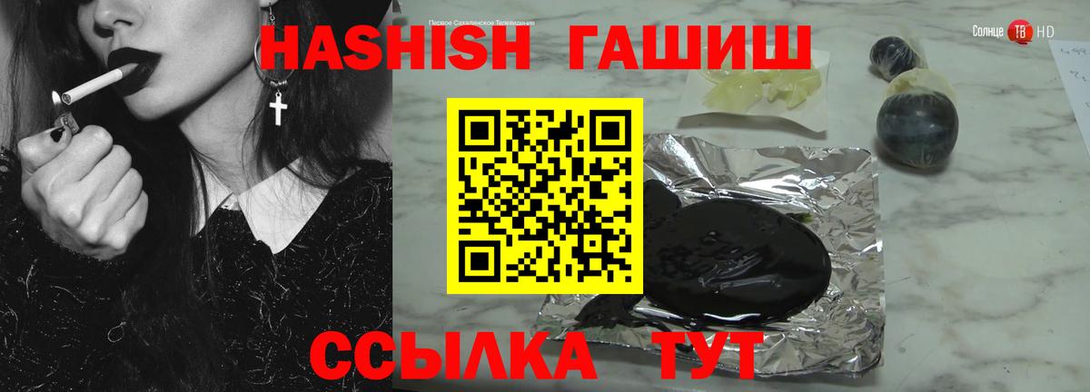 ГАШИШ хэш Знаменск