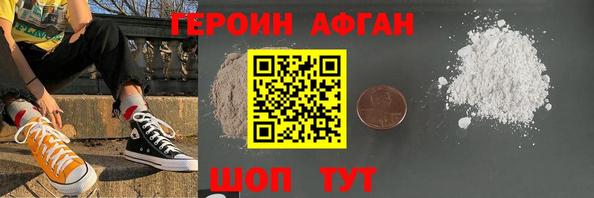 Героин белый  Вход с VPN  ГЕРОИН  Знаменск 