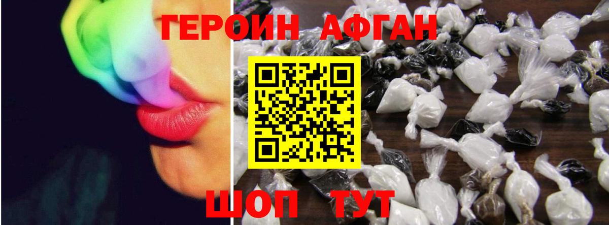 Героин белый Знаменск