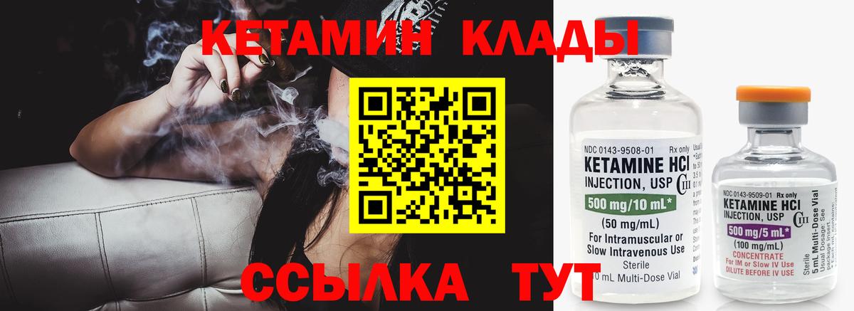 Кетамин ketamine Знаменск