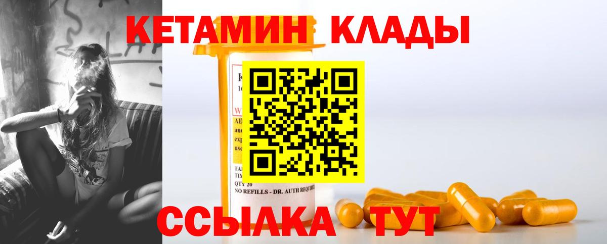 Кетамин ketamine  Вход с VPN  Знаменск 
