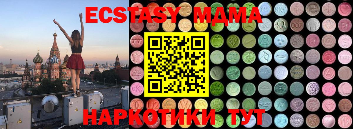 Знаменск  МДМА молли  МДМА  Вход с VPN  MDMA молли 