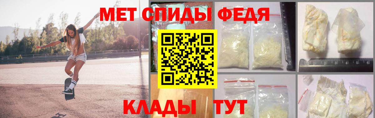 Первитин кристалл  Вход с VPN  Знаменск 