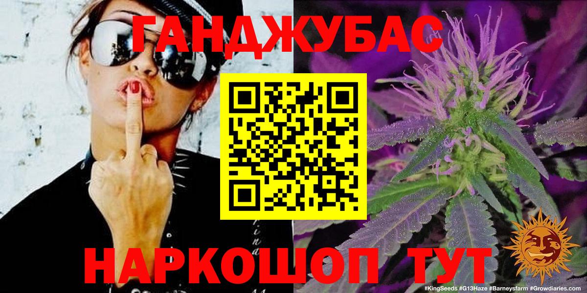 Бошки марихуана сатива  Бошки марихуана гибрид  Знаменск  Вход с VPN 